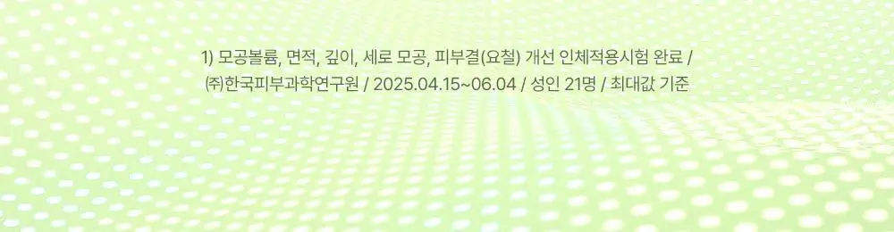 [7월올영픽/곰돌이푸콜라보] 성분에디터 그린토마토 NMN 포어 리프팅 앰플 40ml 더블 기획 (+히퍼 랜덤 1종) 상세페이지 30